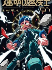 本季漫改作品动漫图片